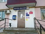 Отделение почтовой связи № 430021 (ул. Веселовского, 68, Саранск), почтовое отделение в Саранске