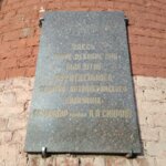 Штаб 352-го отдельного зенитно-артиллерийского дивизиона (Klubnaya ulitsa, 2), memorial plaque, foundation stone