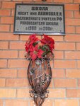Мемориальная доска памяти ученикам, погибшим в ВОВ (Хлебозаводская ул., 18), мемориальная доска, закладной камень в Ивантеевке