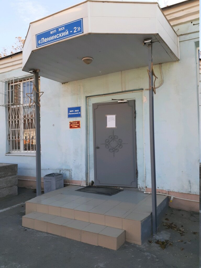 Passport and migration authorities Department of Registration of Citizens of the Leninsky District, Rostov‑na‑Donu, photo
