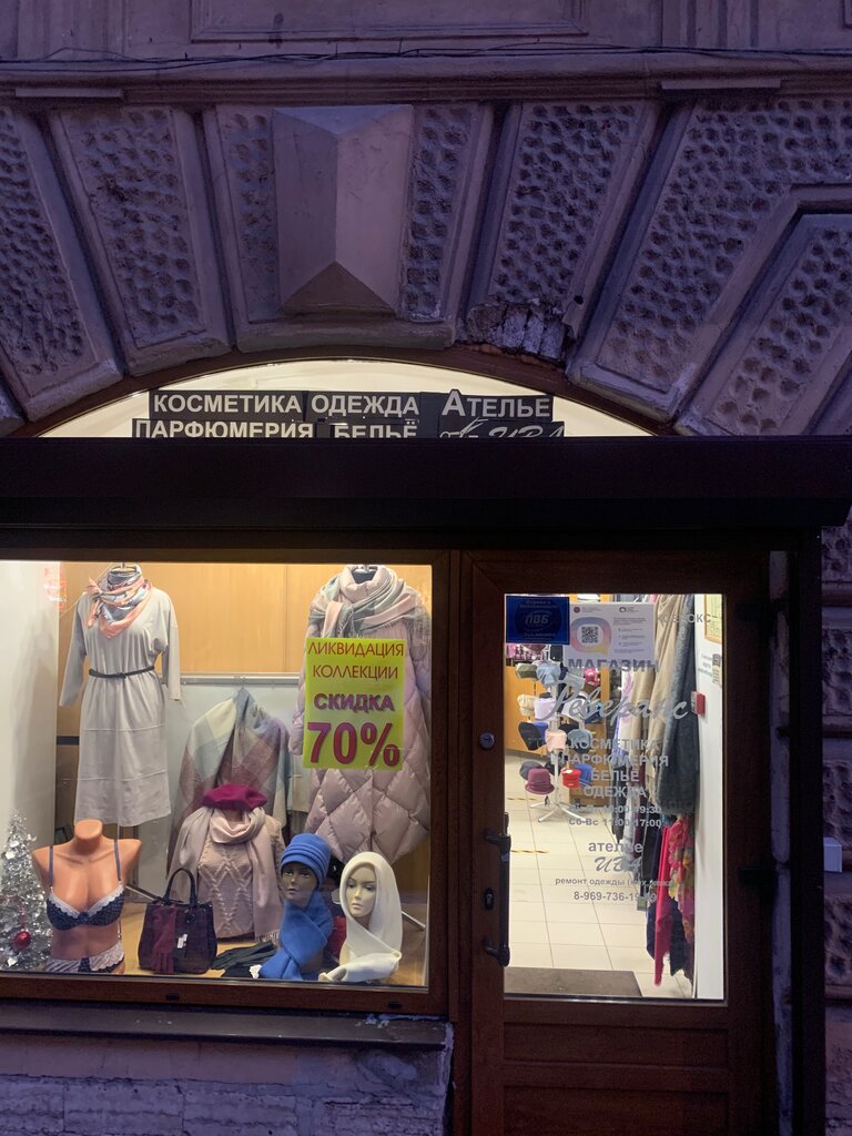 Магазин Ива В Спб