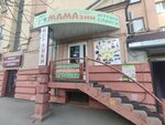 Мамазин (ул. Кудрявцева, 42, Рязань), магазин одежды в Рязани