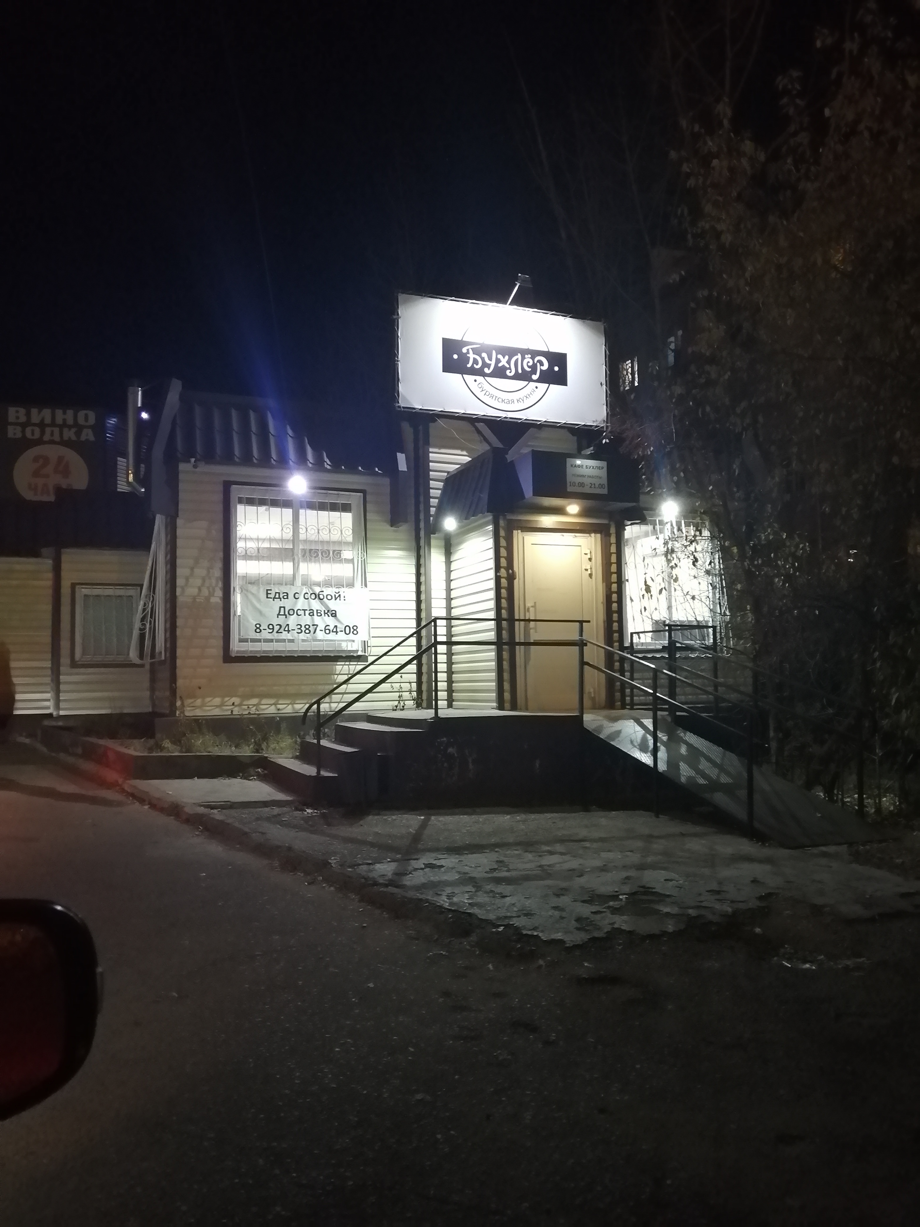 Бухлер ул красной звезды 4а фото