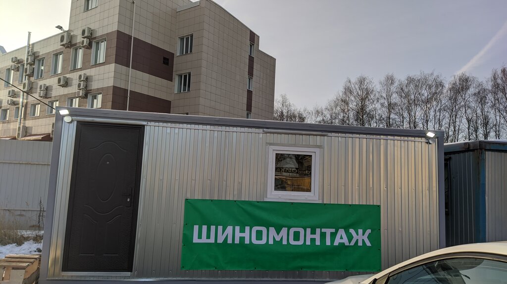 Tire service Шиномонтаж, Yaroslavl, photo