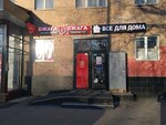 Djaga-Djaga (Novomytischinsky Avenue, 12к1), sex shop