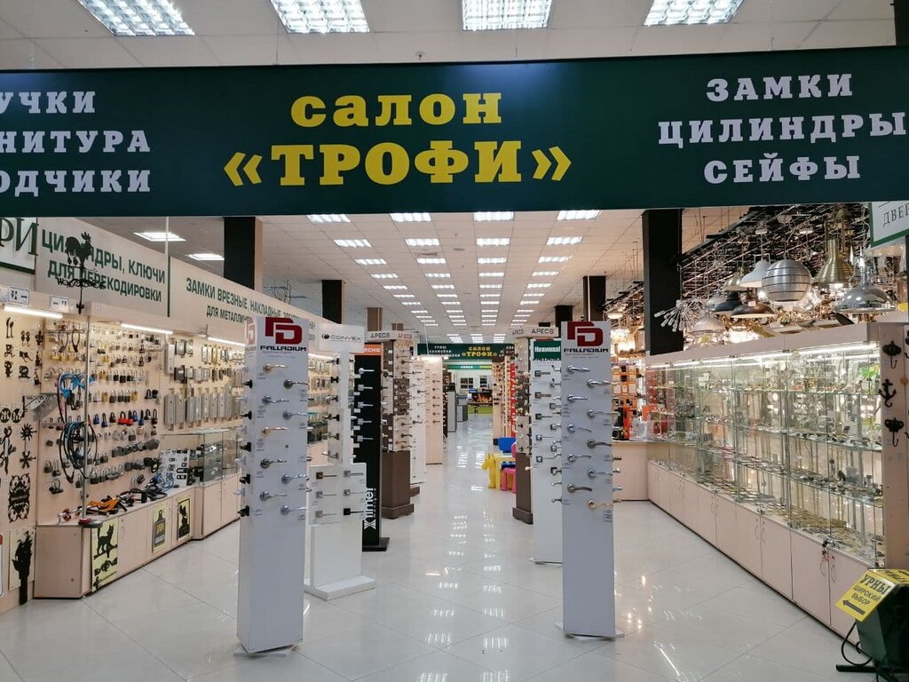 Locks and locking devices Salon-magazin Trofi, Novosibirsk, photo