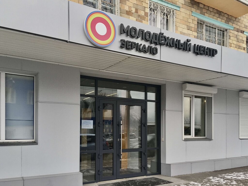 نوادي الأطفال والمراهقين Tsentr avtorskogo samoopredeleniya molodezhy Zerkalo ، كراسنويارسك، صورة