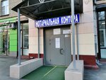ProfPerevod (Khoroshyovskoye Highway, 82к7) ، وكالة ترجمة