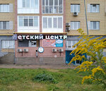 Little Feet (Rodionova Street, 193к4) ، مركز الرعاية النهارية، رياض الأطفال