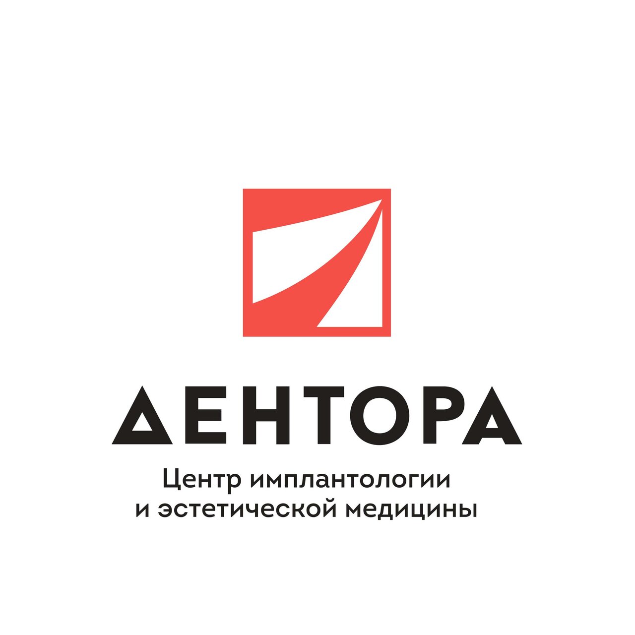 Дентора