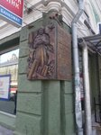 Герою Советского Союза И.В. Панфилову (Moskovskaya ulitsa, 64), placa conmemorativa, primera piedra