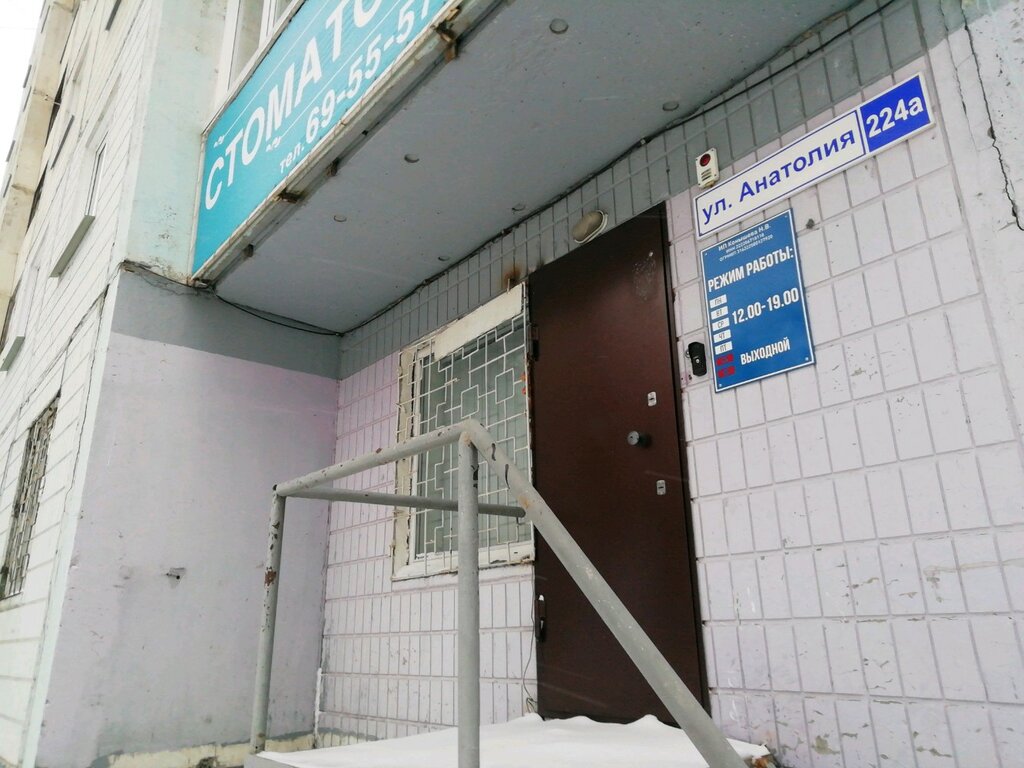 Поликлиника ул анатолия 66 фото