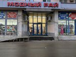 Модный рай (KIMa Avenue, 4В) ، متجر ملابس