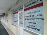 Крым Веста (улица Соловьёва, 12), real estate agency