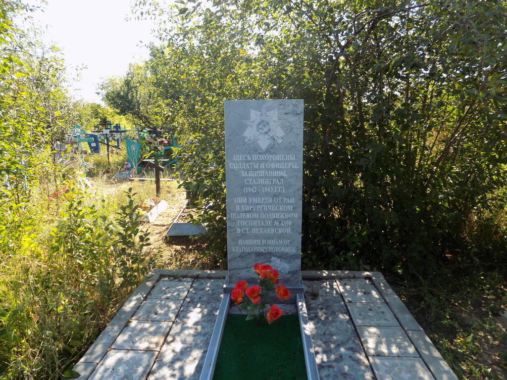 Monument, memorial Братская могила советских воинов, погибших в период Сталинградской битвы, Volgograd Oblast, photo