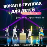 Vocal school Motiv (Vzletnaya Street, 2М), music school