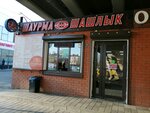 Шаурма 444 (Центральный внутригородской округ, микрорайон Центральный, улица Володарского, 65), fast food