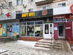 Пивмаркет (ulitsa Kirova, 145), beer shop