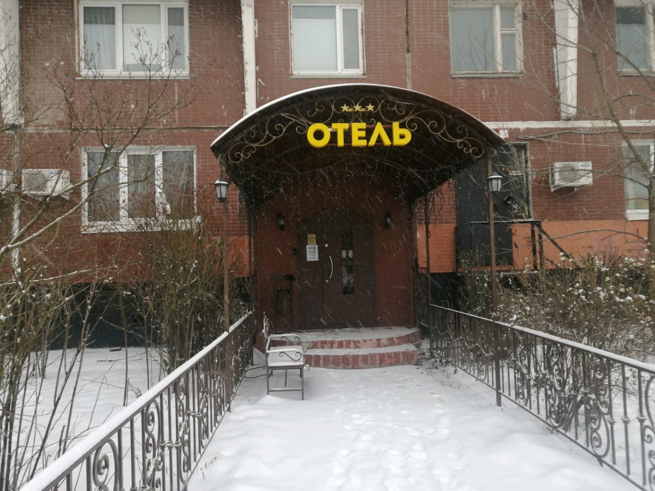 Фото Фортуна