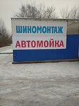 Автомойка (Stantsionnaya ulitsa, 1А), lavado de coches