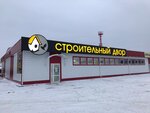 Stroitelniy dvor (posyolok gorodskogo tipa Borovskiy, ulitsa Ordzhonikidze, 29), tienda de construcción