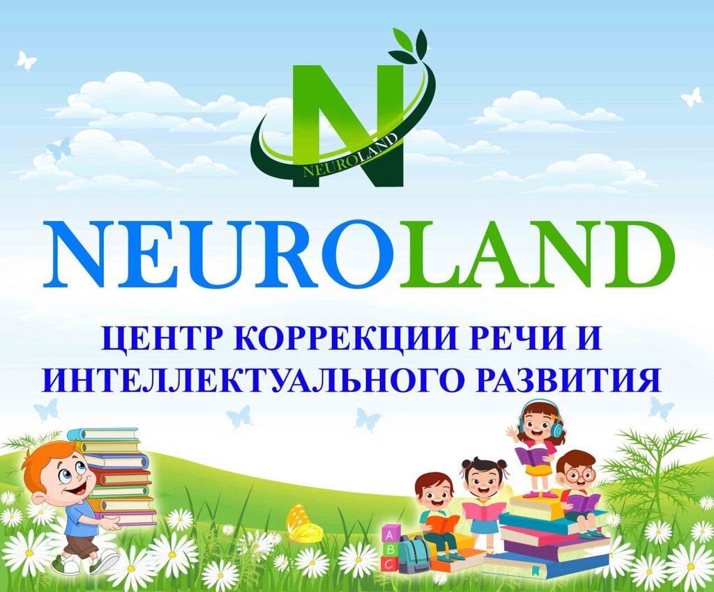 Lopopedlar Neuroland, Toshkent, foto