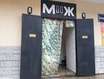 Туалет (микрорайон Больничный городок, улица Чебрикова, 38А) ، حمام عام