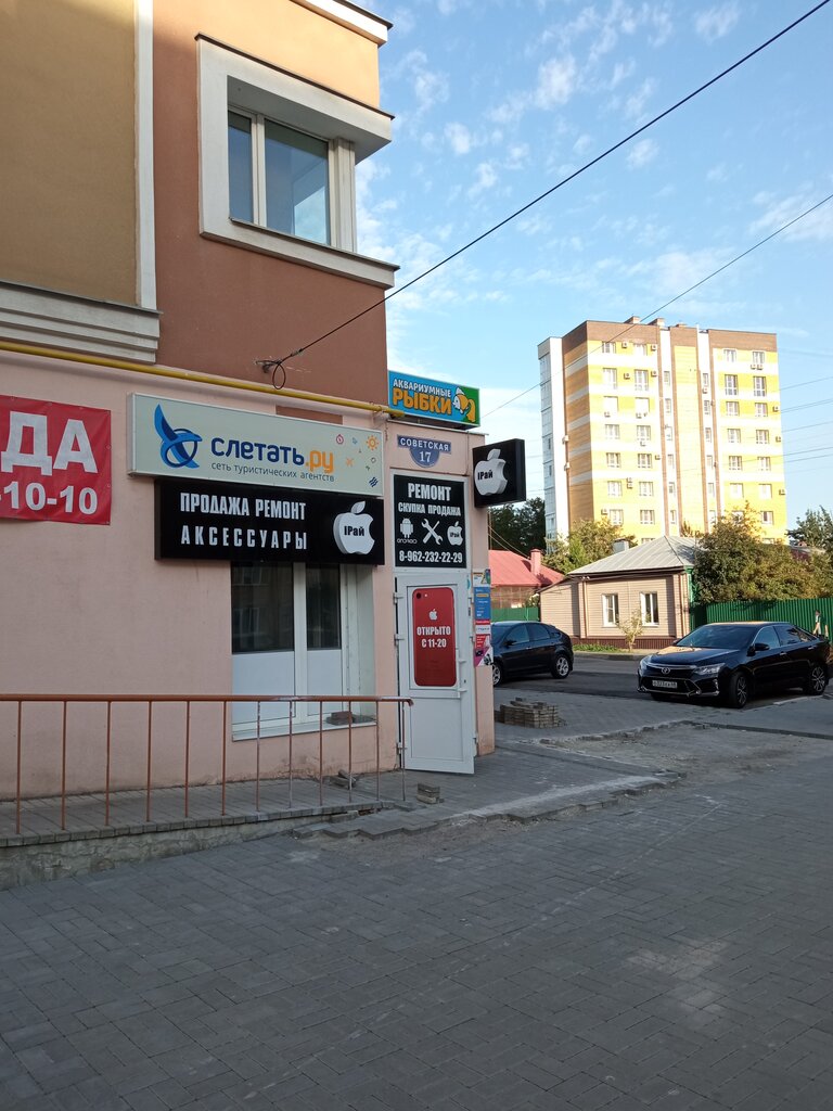 Магазин электроники АйРай, Тамбов, фото