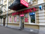 Cirulnik (Novoslobodskaya Street, 31с1), beauty salon