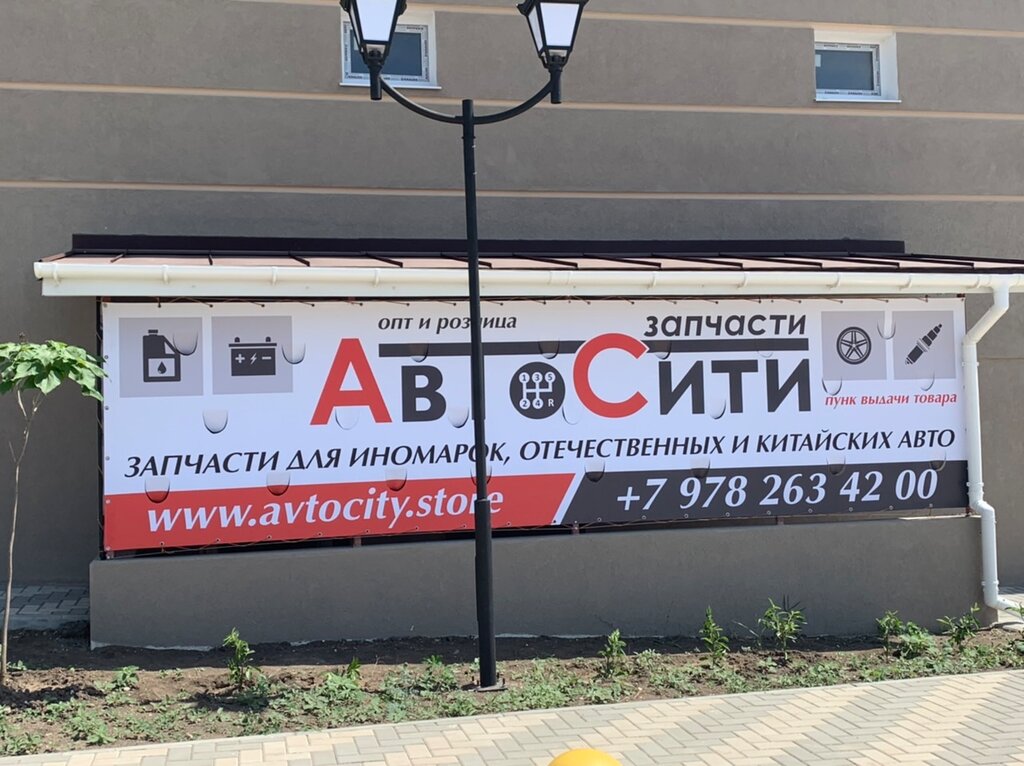 Авто Интернет Магазины Севастополь