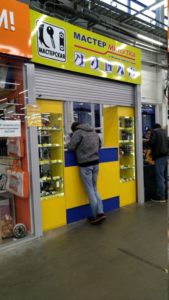 Domestic services Master minutka, Tver, photo