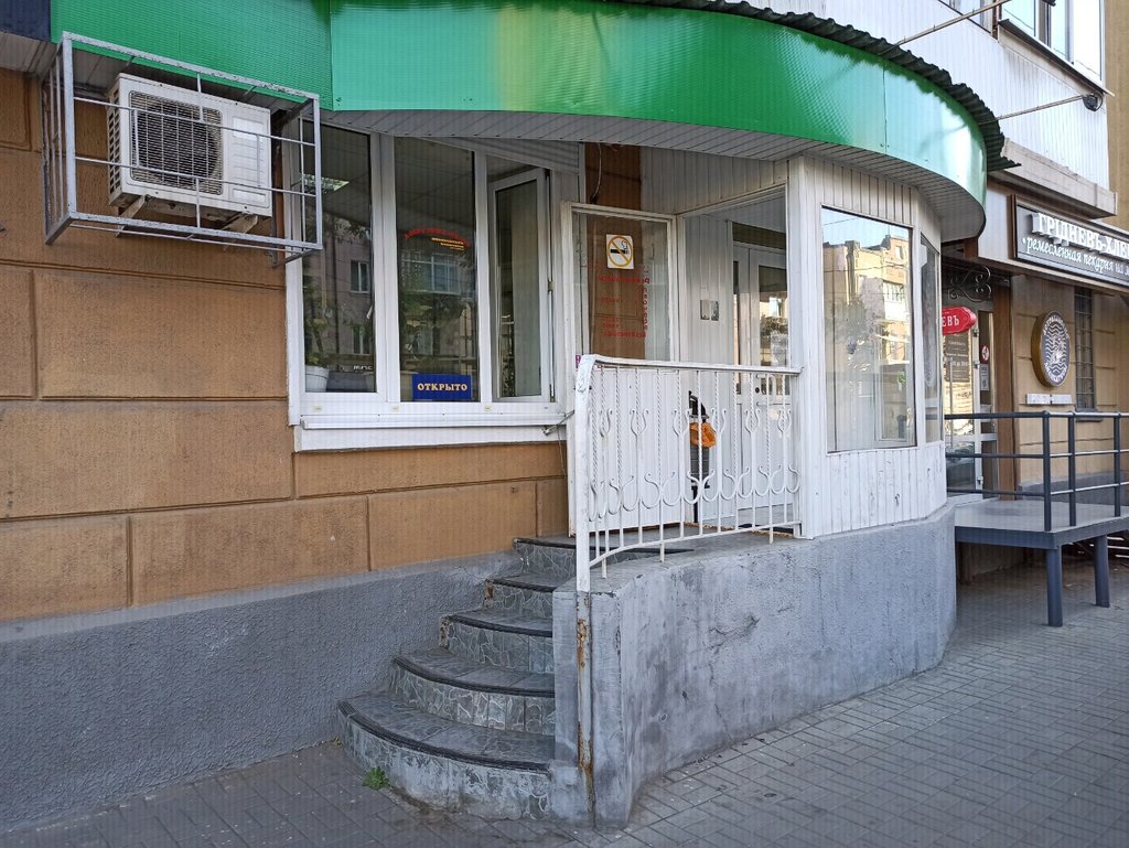 Аптека Фитолавка, Ростов‑на‑Дону, фото
