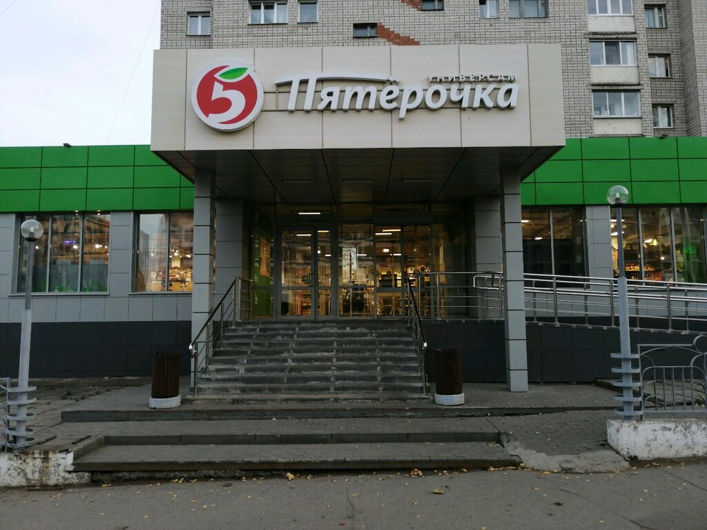 Супермаркет Пятёрочка, Ижевск, фото