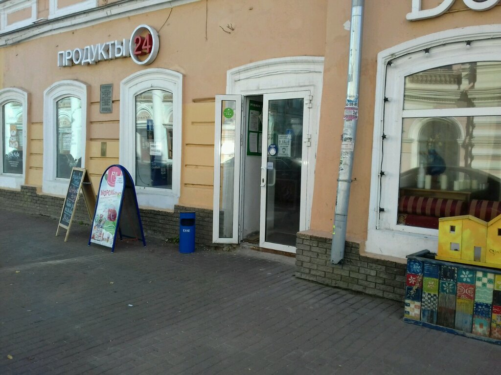 Магазин продуктов Продукты 24, Нижний Новгород, фото