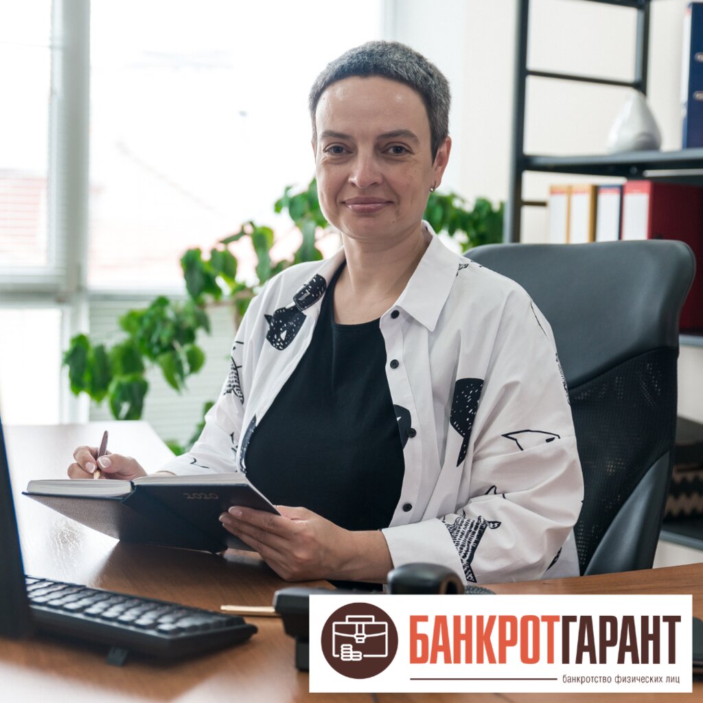 خدمات قانونية BankrotGarant ، ، صورة