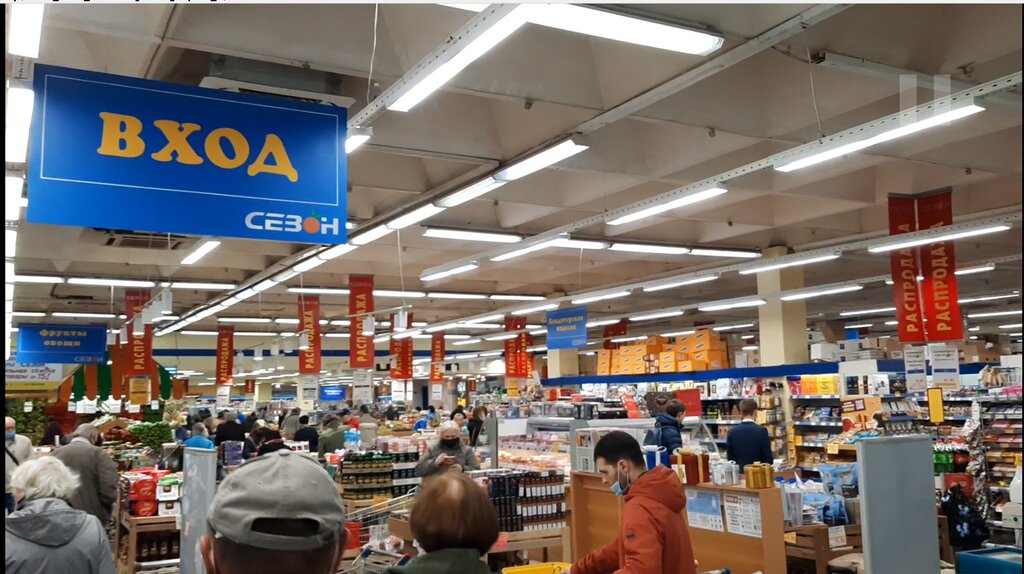 Supermarket Sezon, Saint Petersburg, photo