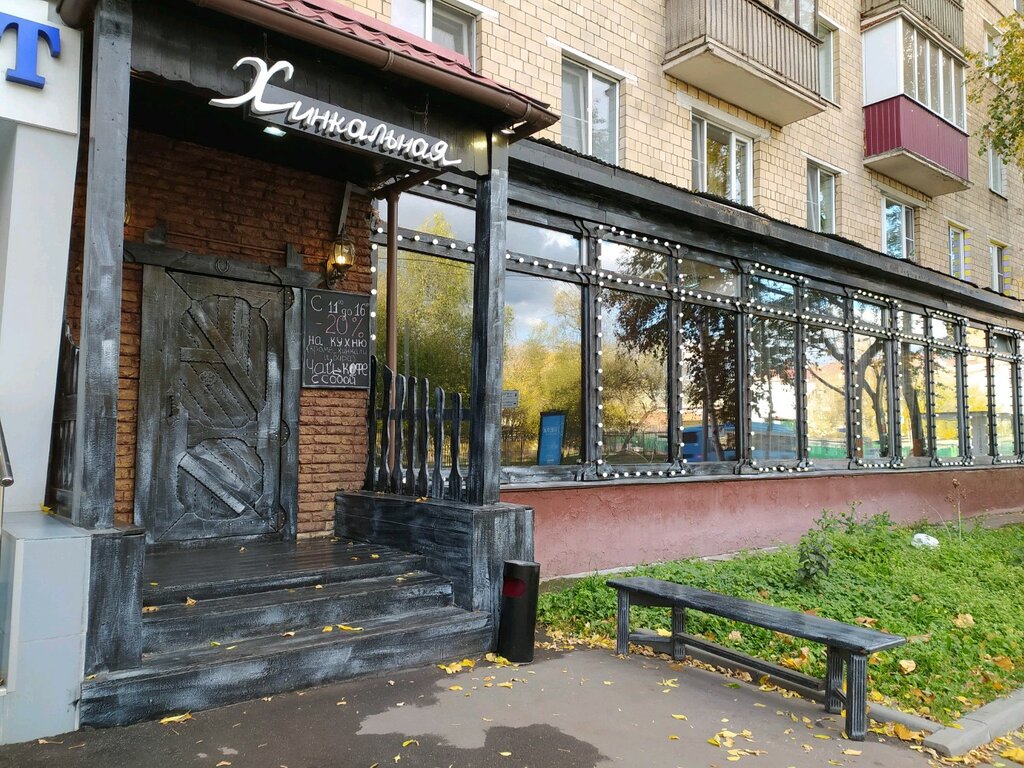 Хинкальная ул николаева 4 смоленск фото