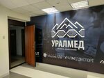 УралМедЭкспорт (Карьерная ул., 2), медицинские изделия и расходные материалы в Екатеринбурге