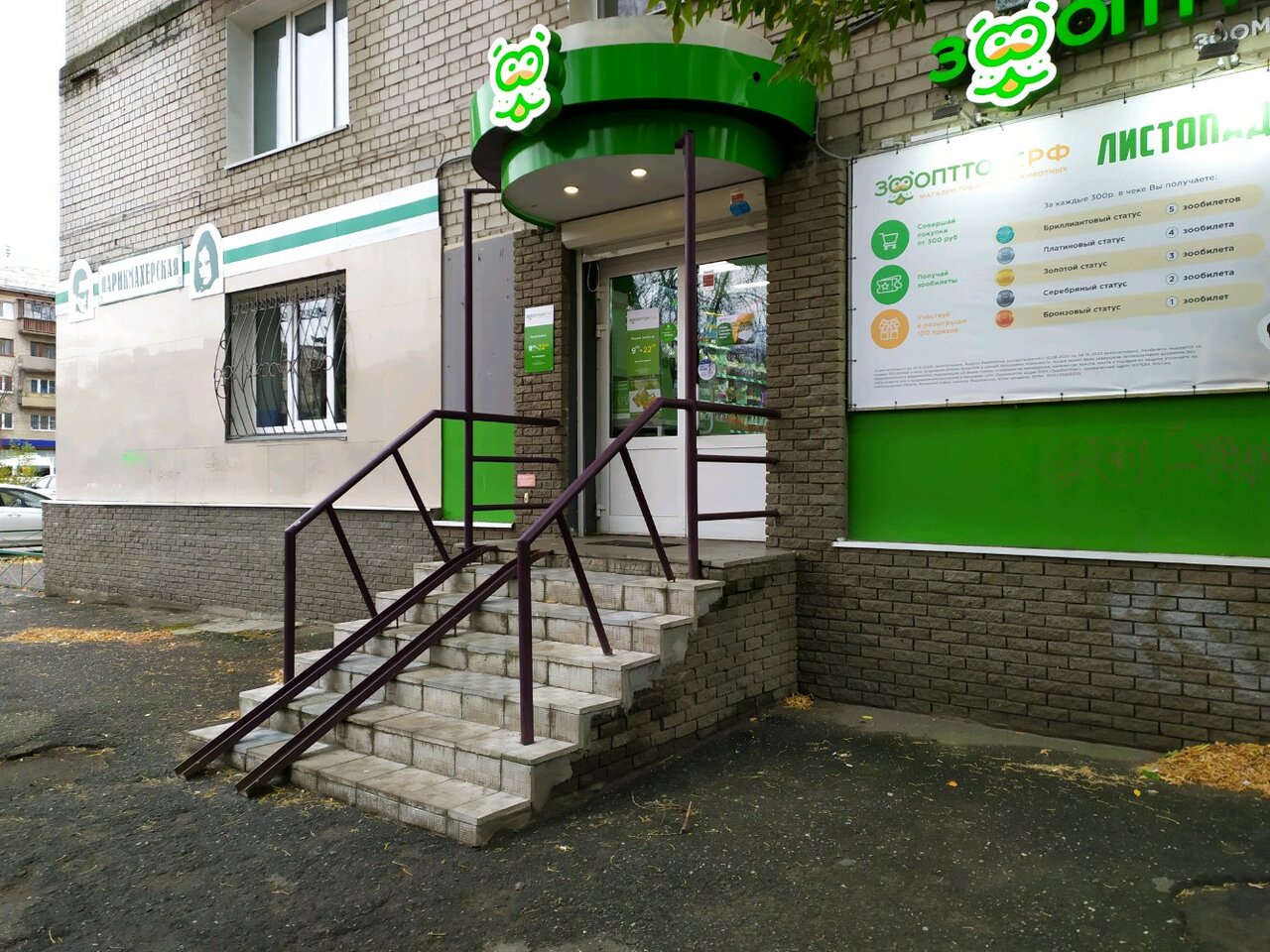 Зооптторг Магазин Нижний Новгород