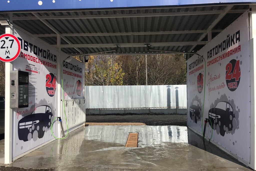 Car wash Self-service car wash, Moscow, photo