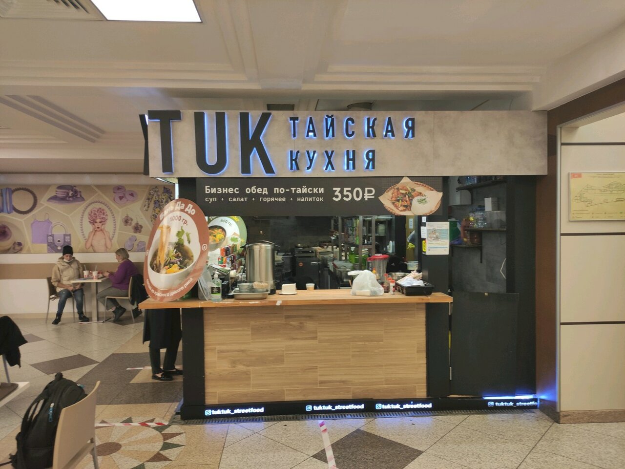 Tuk Tuk — Tuk Tuk
