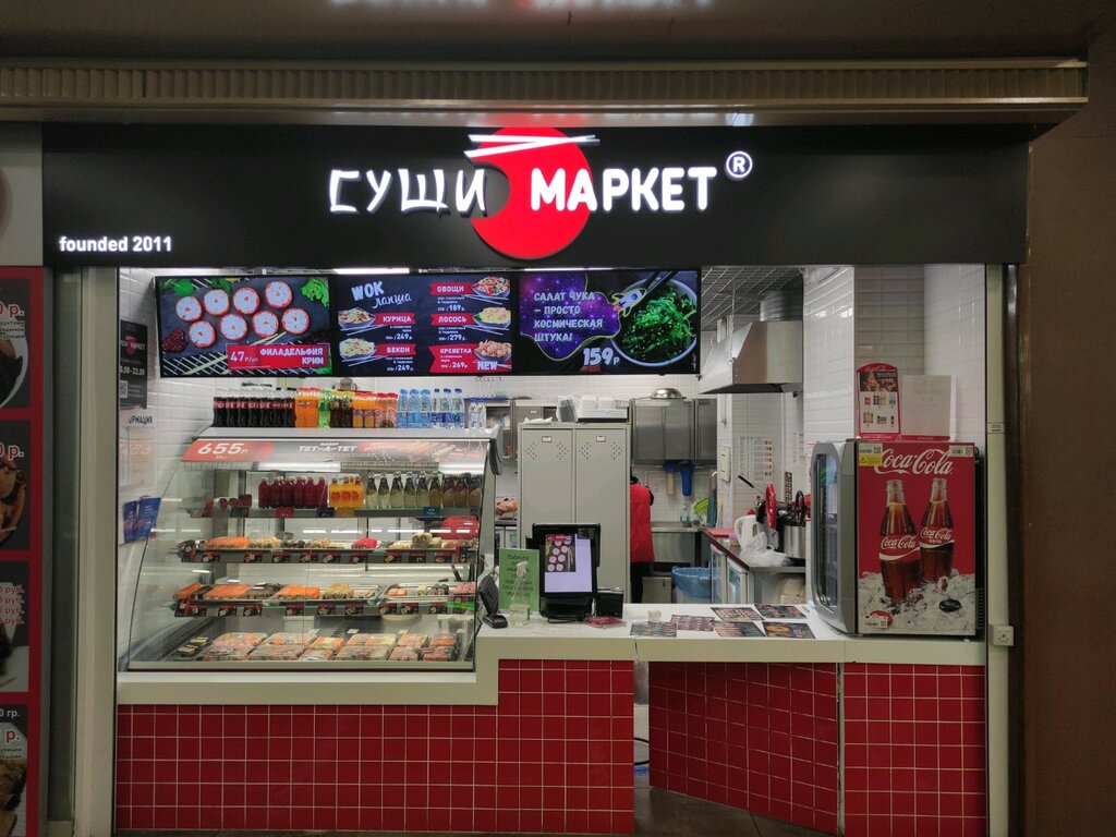 Sushi bar Sushi-Market, Moscow, photo