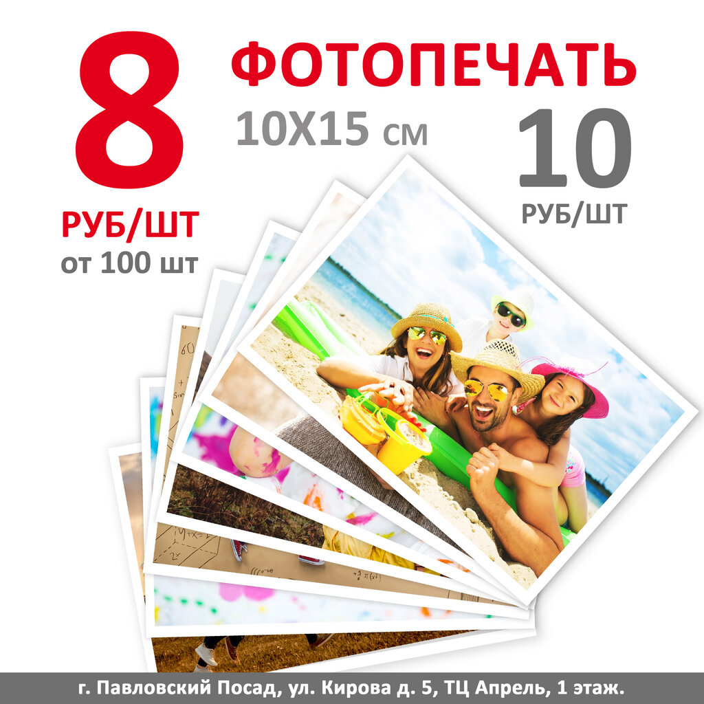 Сколько стоит распечатать картинку
