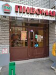 Pivoman (Chistopolskaya Street, 70) ، متجر بيع البيرة