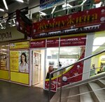 Zhemchuzhina (Pobedy Boulevard, 38) ، متجر مجوهرات