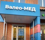 Valeo-Med (ulitsa Lenina, 77), medical center, clinic