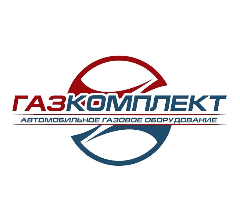 ГазКомплект