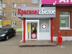 Krasnoe&Beloe (Truda Street, 48), tienda de productos