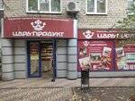 Firmennaya torgovlya Volgogradsky myasokombinat Tsar-produkt (Lermontovskaya Street, 108), butcher shop
