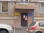 Gosudarstvennoye byudzhetnoye uchrezhdeniye Zhilishchnik rayona Aeroport (Chasovaya Street, 7к1), servicio comunal